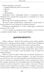 Руда - Фото 9