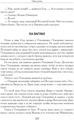 Руда - Фото 11