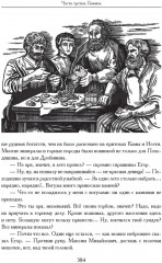 Руда - Фото 12