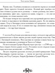 Руда - Фото 14