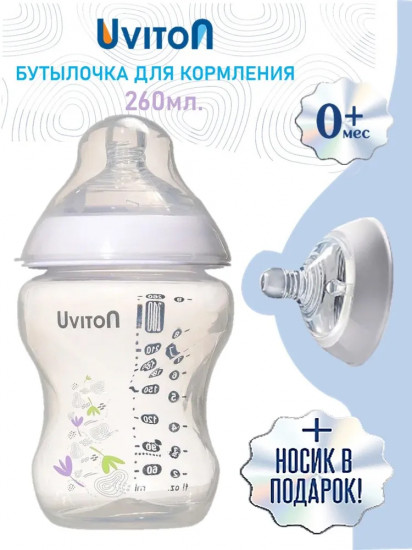 Бутылочка для кормления