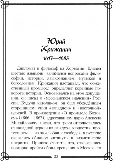 44 русских философа, которых обязательно надо знать