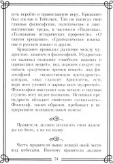 44 русских философа, которых обязательно надо знать - Фото 4