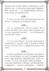 44 русских философа, которых обязательно надо знать - Фото 5