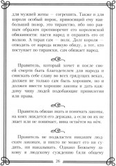 44 русских философа, которых обязательно надо знать - Фото 6