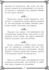 44 русских философа, которых обязательно надо знать - Фото 7