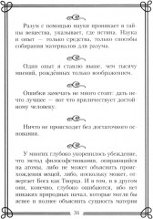 44 русских философа, которых обязательно надо знать - Фото 11