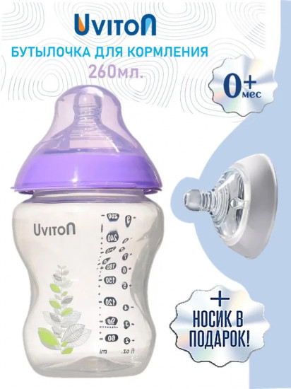 Бутылочка для кормления
