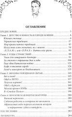 За столом с Булгаковым - Фото 1