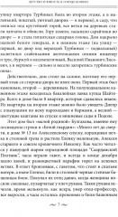 За столом с Булгаковым - Фото 3