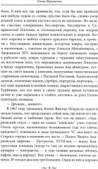 За столом с Булгаковым - Фото 4