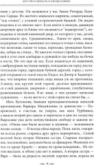 За столом с Булгаковым - Фото 5