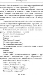 За столом с Булгаковым - Фото 6