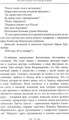 За столом с Булгаковым - Фото 7