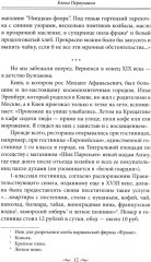 За столом с Булгаковым - Фото 8