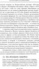 За столом с Булгаковым - Фото 10