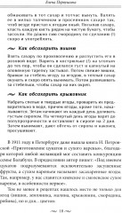 За столом с Булгаковым - Фото 11