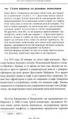 За столом с Булгаковым - Фото 12