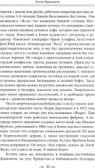 За столом с Булгаковым - Фото 13