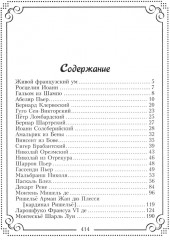 37 французских философов, которых обязательно надо знать - Фото 1