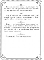 37 французских философов, которых обязательно надо знать - Фото 5