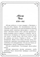 37 французских философов, которых обязательно надо знать - Фото 6