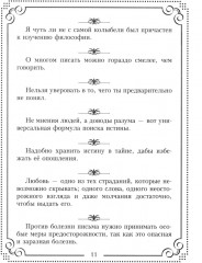 37 французских философов, которых обязательно надо знать - Фото 7