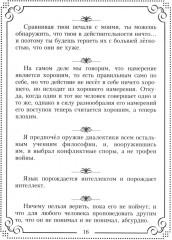 37 французских философов, которых обязательно надо знать - Фото 8