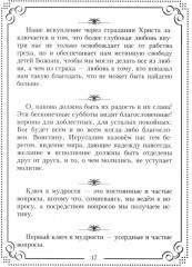 37 французских философов, которых обязательно надо знать - Фото 9