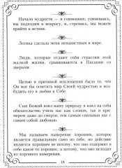 37 французских философов, которых обязательно надо знать - Фото 10