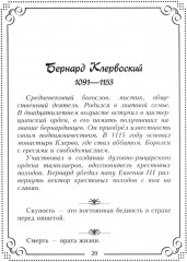 37 французских философов, которых обязательно надо знать - Фото 12