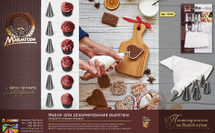 Набор для декорирования выпечки - Фото 3