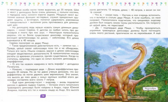 Динозавры