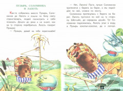 Русские сказки для малышей - Фото 1