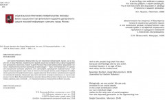 В доме мастера. Мир Сергея Эйзенштейна - Фото 1