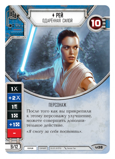 Игра настольная «Стартовый набор. Рей»