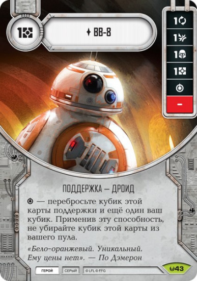 Игра настольная «Стартовый набор. Рей»