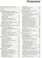 Нейромышечное тейпирование. Лечение отеков, гематом и рубцов - Фото 1