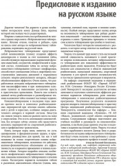 Нейромышечное тейпирование. Лечение отеков, гематом и рубцов - Фото 3