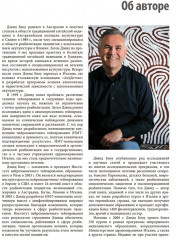 Нейромышечное тейпирование. Лечение отеков, гематом и рубцов - Фото 5