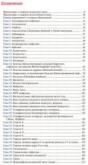 Атлас детских инфекционных заболеваний - Фото 1