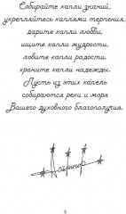 Душа и карма. Формула души и генетика духа - Фото 2