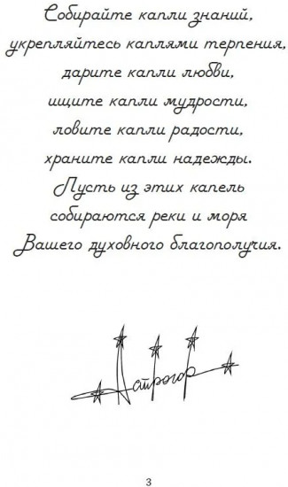 Душа и карма. Формула души и генетика духа