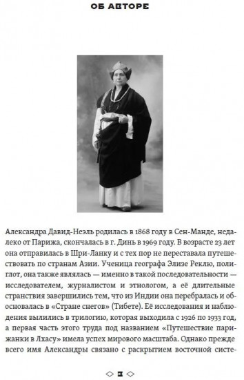 Мистики и маги Тибета. Непостижимые чудеса и завораживающие тайны