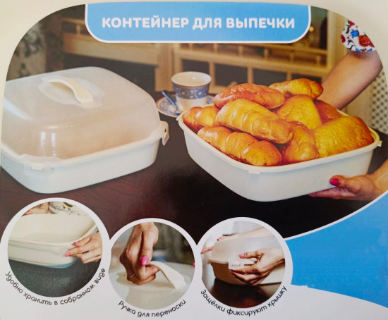 Контейнер-тортовница с крышкой