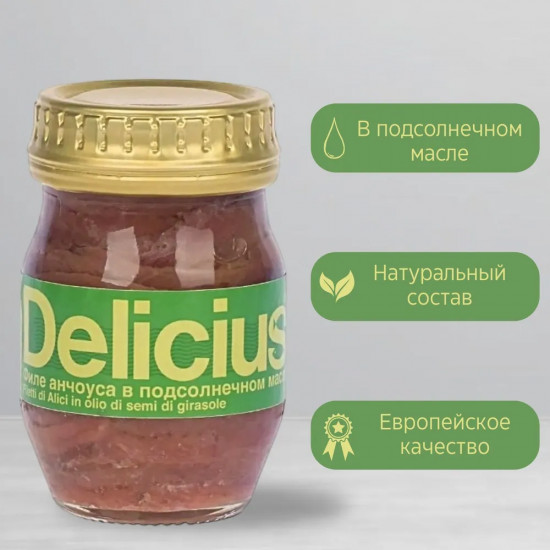 Филе анчоуса европейского в подсолнечном масле