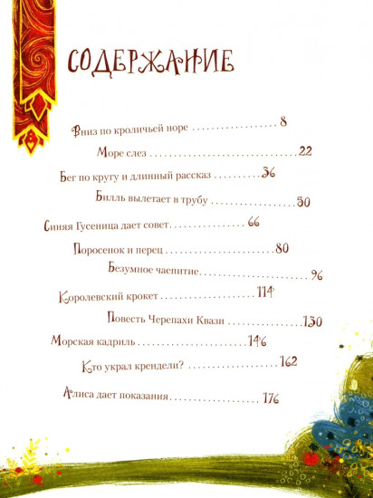 Пиноккио. Алиса в Стране Чудес. Комплект из 2 книг