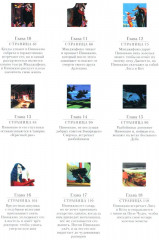 Пиноккио. Алиса в Стране Чудес. Комплект из 2 книг - Фото 3