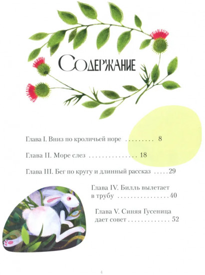 Алиса в Стране Чудес. Пиноккио. Комплект из 2 книг