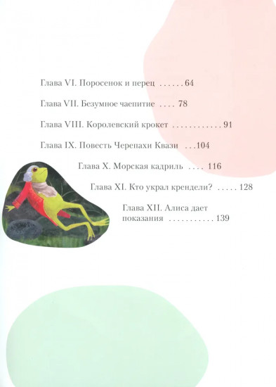 Пиноккио. Алиса в Стране Чудес и в Зазеркалье. Комплект из 3 книг